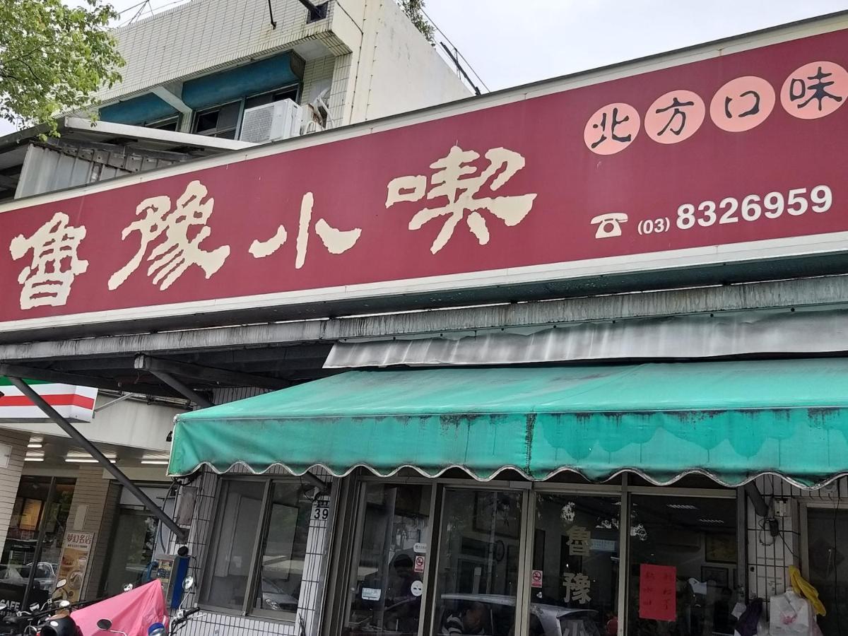Guan Lun Hotel Хуалянь Экстерьер фото